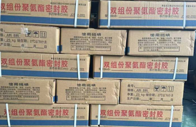 南平聚硫密封胶